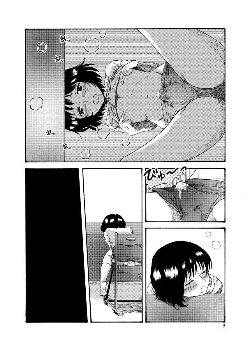 [Mary no Yamai (Taguchi)] Hentai wa Dare da? - Page 9