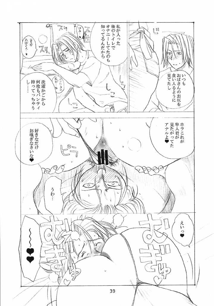 [Evil aratame Baroque Store (Tsuzuru Miyabi)] Onecha (Ah! My Goddess, Project ARMS, Onegai Teacher) - Page 38