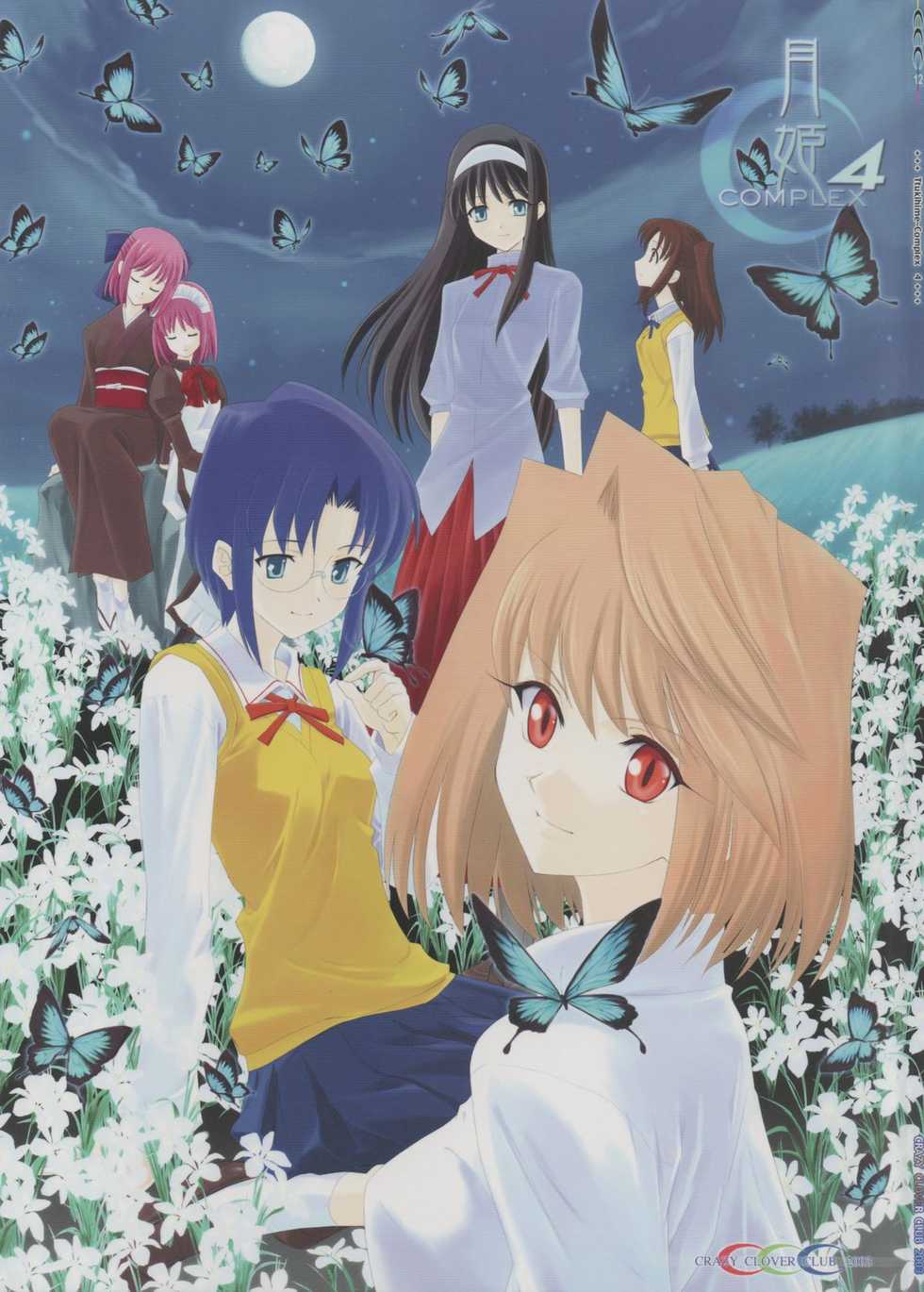 [Crazy Clover Club (Shirotsumekusa)] Tsukihime Complex 4 “cobalt” (Tsukihime) - Page 1