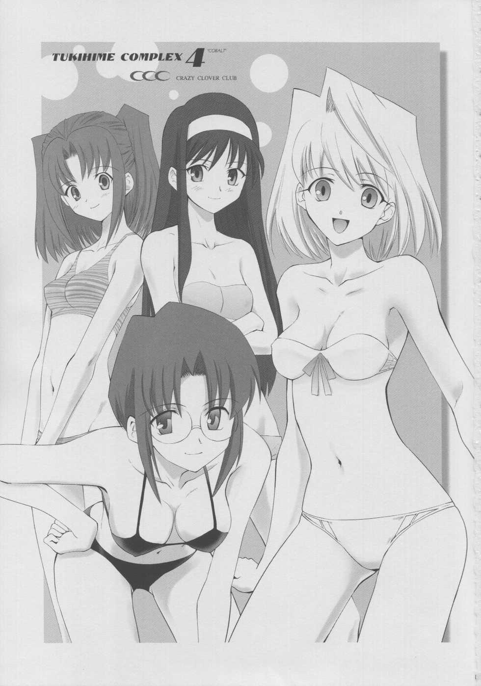 [Crazy Clover Club (Shirotsumekusa)] Tsukihime Complex 4 “cobalt” (Tsukihime) - Page 2