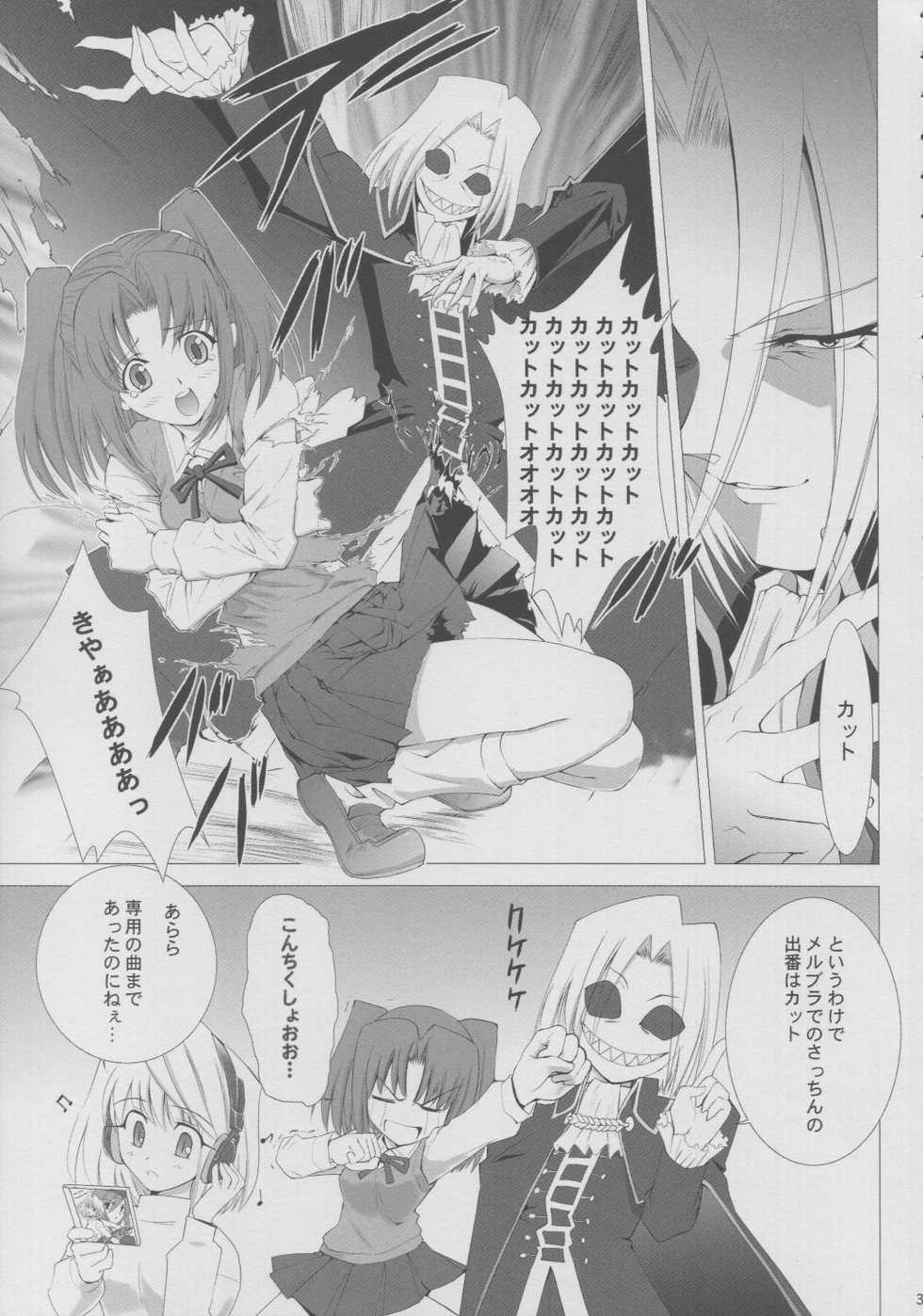 [Crazy Clover Club (Shirotsumekusa)] Tsukihime Complex 4 “cobalt” (Tsukihime) - Page 34