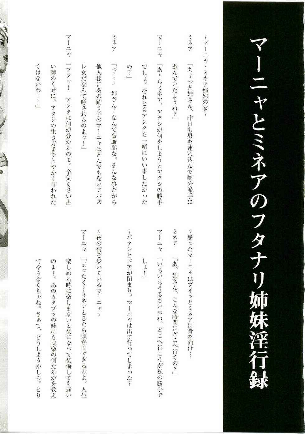 (C75) [Makino Jimusho (Minazuki Marin, Amino Himemyou, Taki Minashika)] Afuun Kyukkyu Seieki Shibocchauzo (Dragon Quest IV) - Page 7