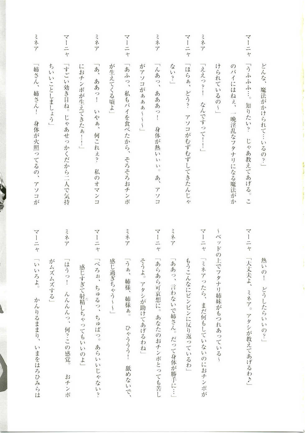 (C75) [Makino Jimusho (Minazuki Marin, Amino Himemyou, Taki Minashika)] Afuun Kyukkyu Seieki Shibocchauzo (Dragon Quest IV) - Page 9