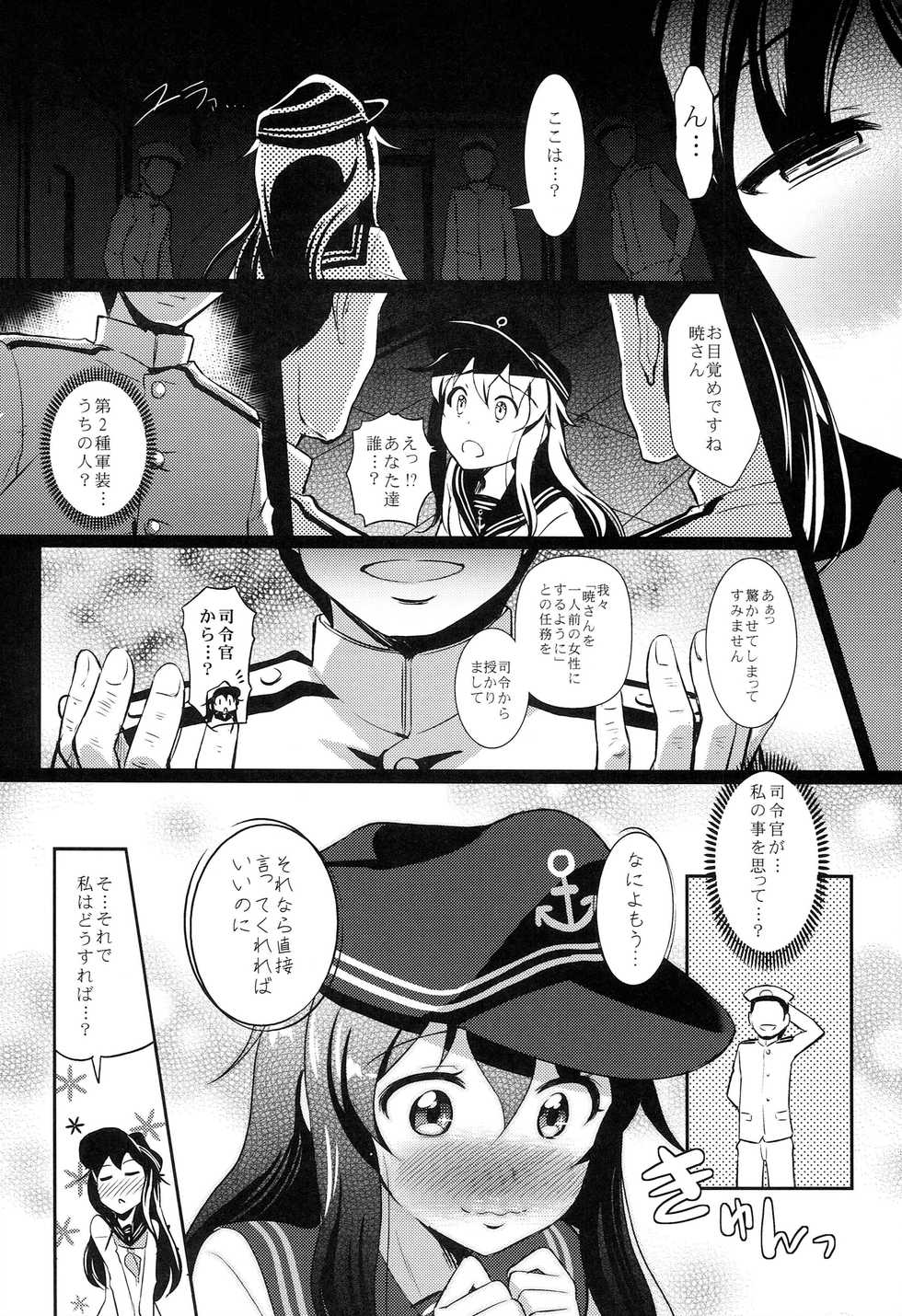 (C86) [Hiroshikidou (Hiroshiki)] Meikai ni Ukabishi Akatsuki no Honoo (Kantai Collection -KanColle-) - Page 8