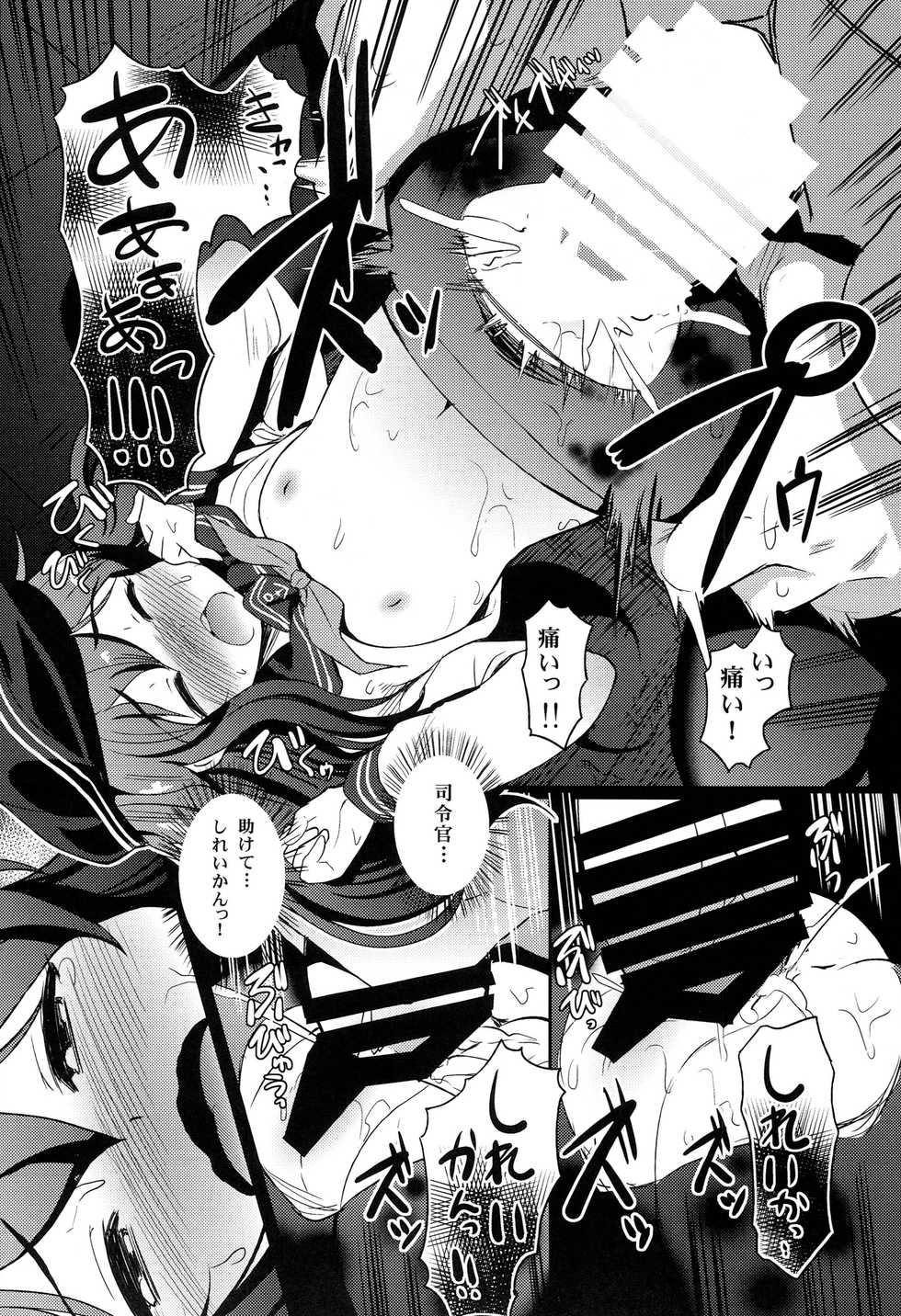 (C86) [Hiroshikidou (Hiroshiki)] Meikai ni Ukabishi Akatsuki no Honoo (Kantai Collection -KanColle-) - Page 12