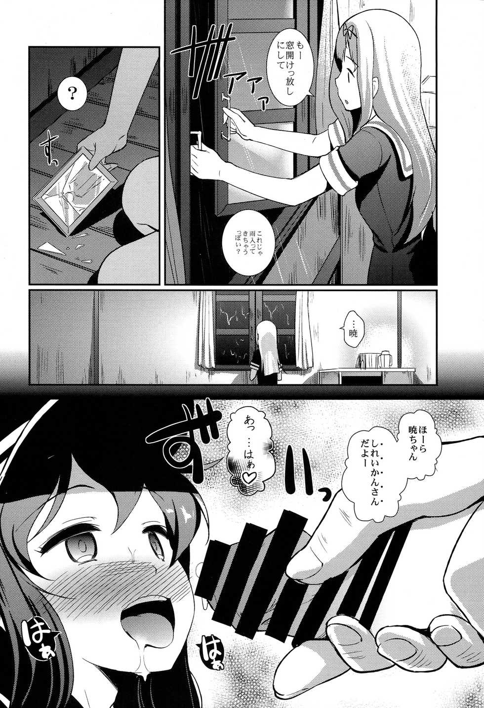 (C86) [Hiroshikidou (Hiroshiki)] Meikai ni Ukabishi Akatsuki no Honoo (Kantai Collection -KanColle-) - Page 16