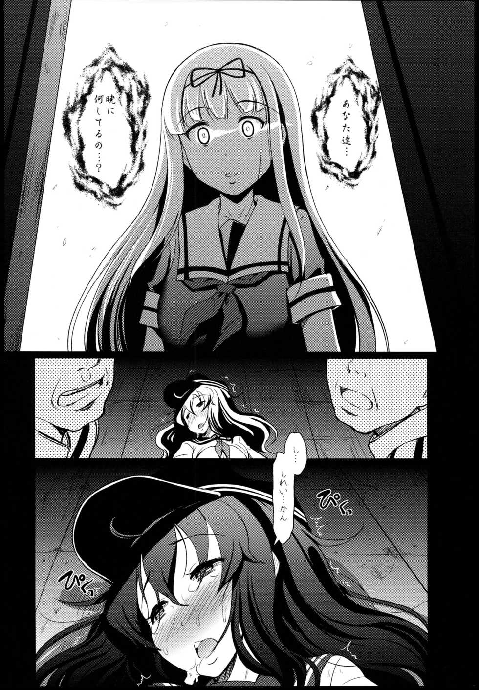 (C86) [Hiroshikidou (Hiroshiki)] Meikai ni Ukabishi Akatsuki no Honoo (Kantai Collection -KanColle-) - Page 24