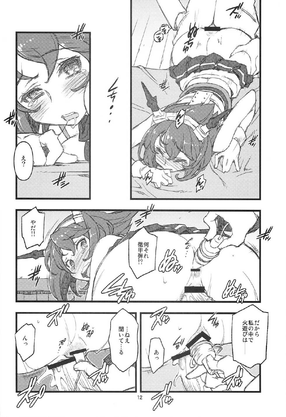 (C85) [niesox (Tamori Tadaji)] Teitoku Nippou (Kantai Collection -KanColle-) - Page 12