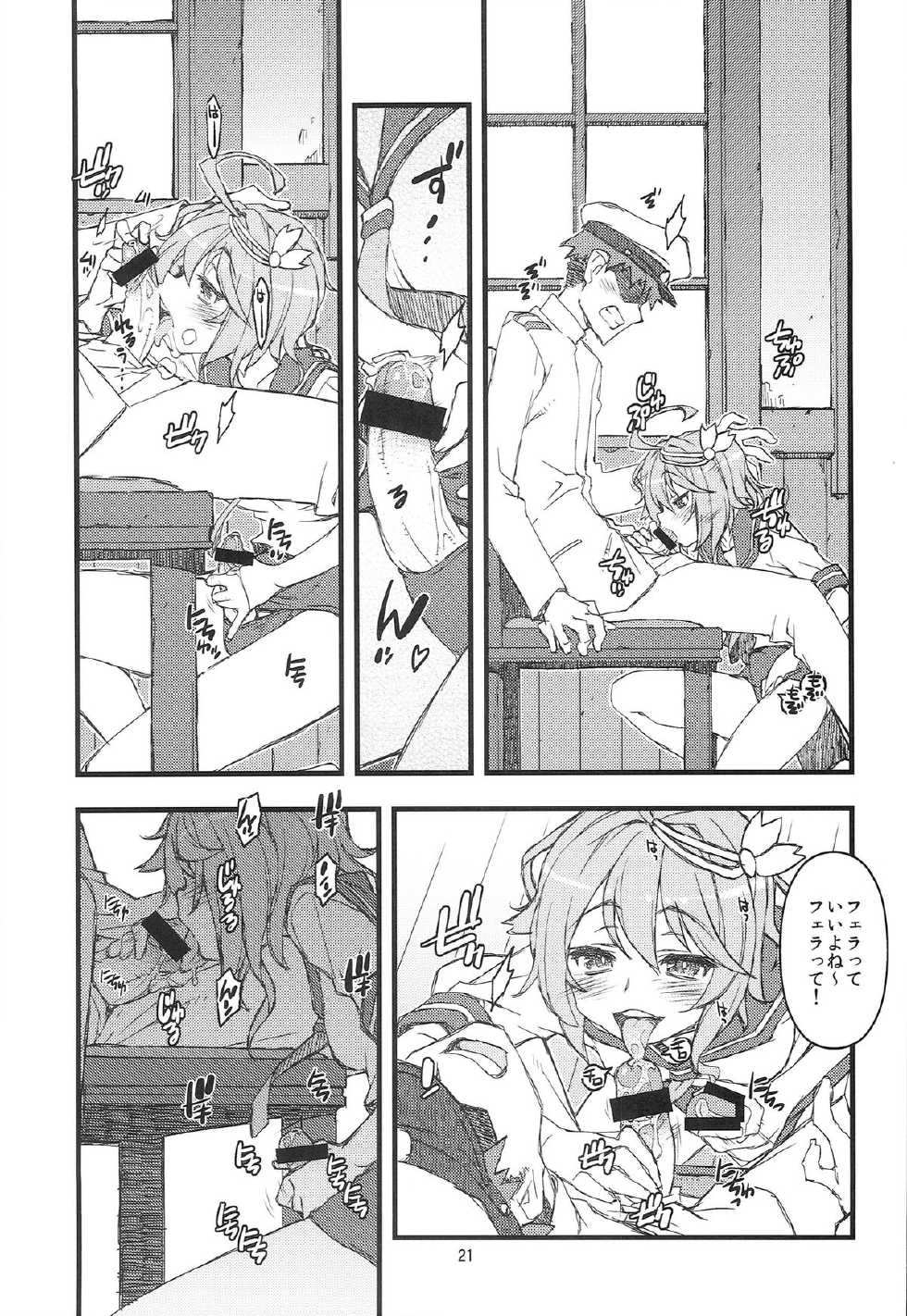(C85) [niesox (Tamori Tadaji)] Teitoku Nippou (Kantai Collection -KanColle-) - Page 21