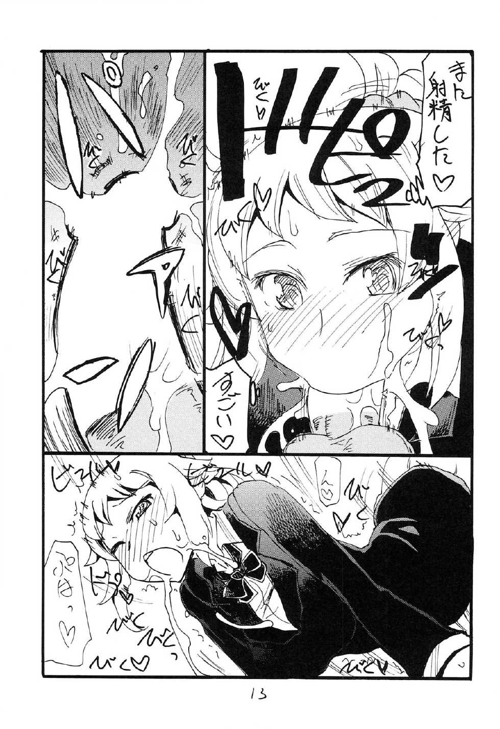 (SC65) [King Revolver (Kikuta Kouji)] F wa Kuchidashi no F (Gundam Build Fighters Try) - Page 13
