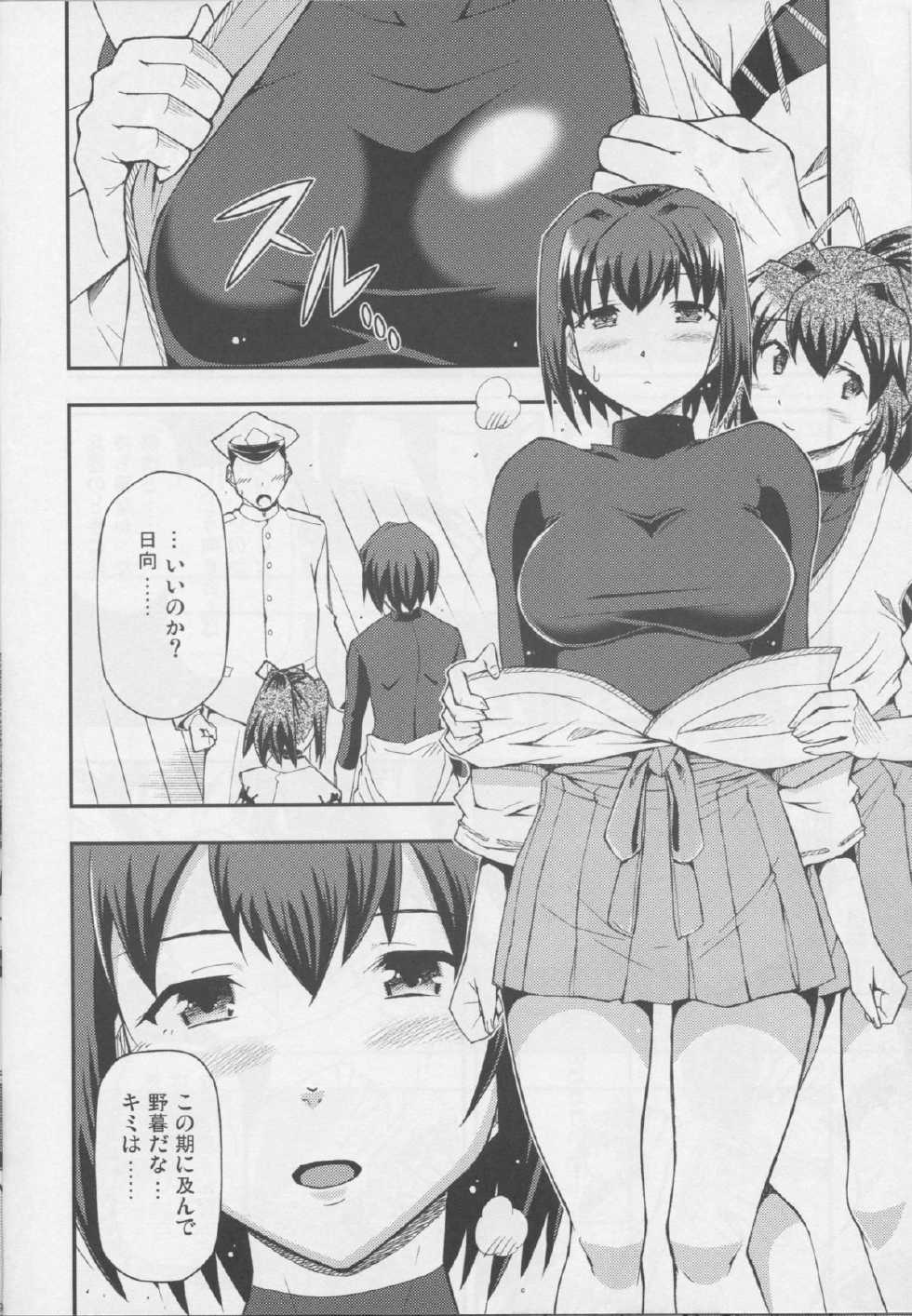 (C86) [Hetalearts (BLACKHEART)] Ai... Shirisomeshi Koro ni... (Kantai Collection -KanColle-) - Page 9