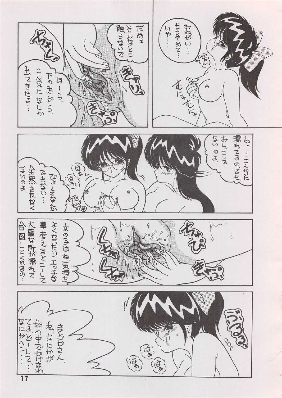 (C33) [Team Forte (Rice Cake)] HOT SQUALL 3 (Kimagure Orange Road) - Page 19