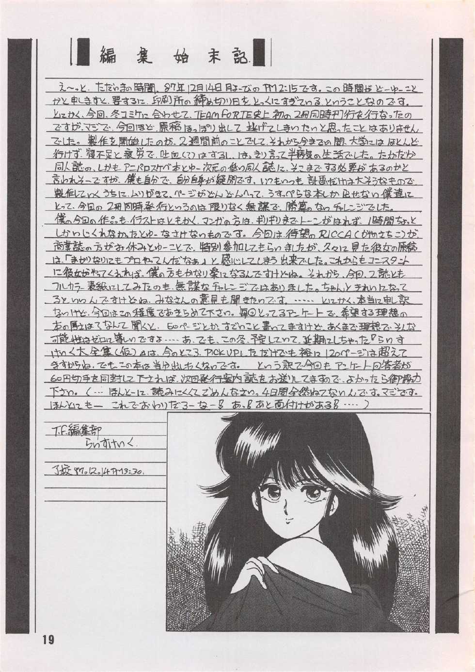 (C33) [Team Forte (Rice Cake)] HOT SQUALL 3 (Kimagure Orange Road) - Page 21