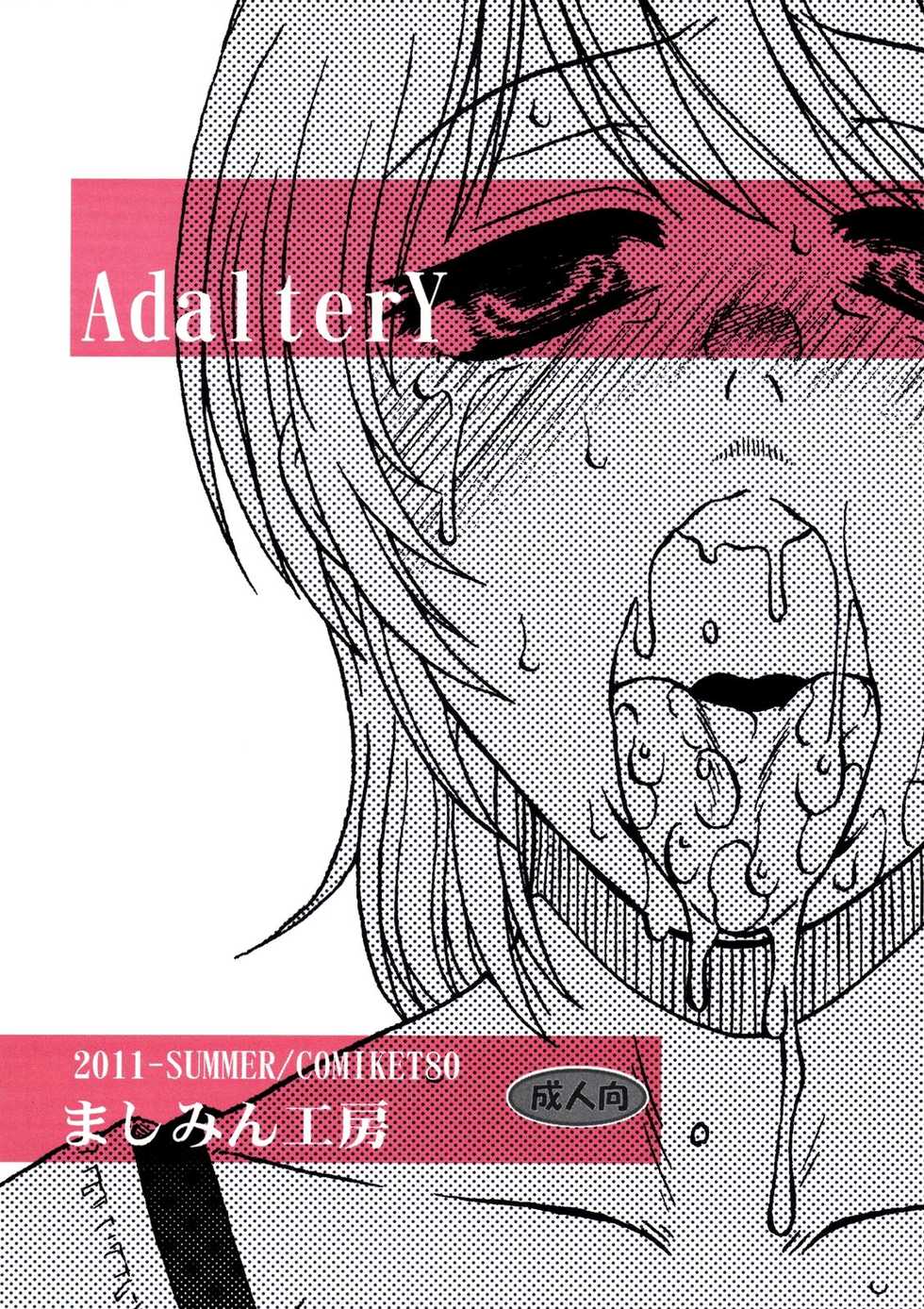 (C80) [Mashimin Koubou (Mashi Miyuki)] AdalterY [French] - Page 34
