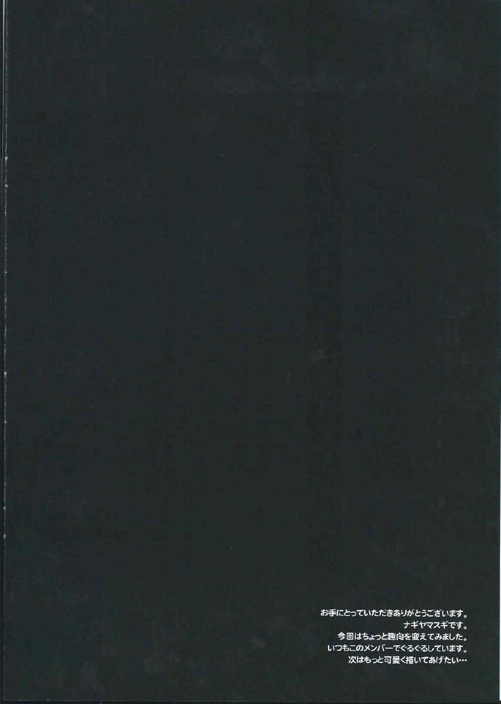 (C86) [Nagiyamasugi (Nagiyama)] KanMusu Harem ★ Ossan Teitoku ga Daisuki! (Kantai Collection -KanColle-) - Page 3