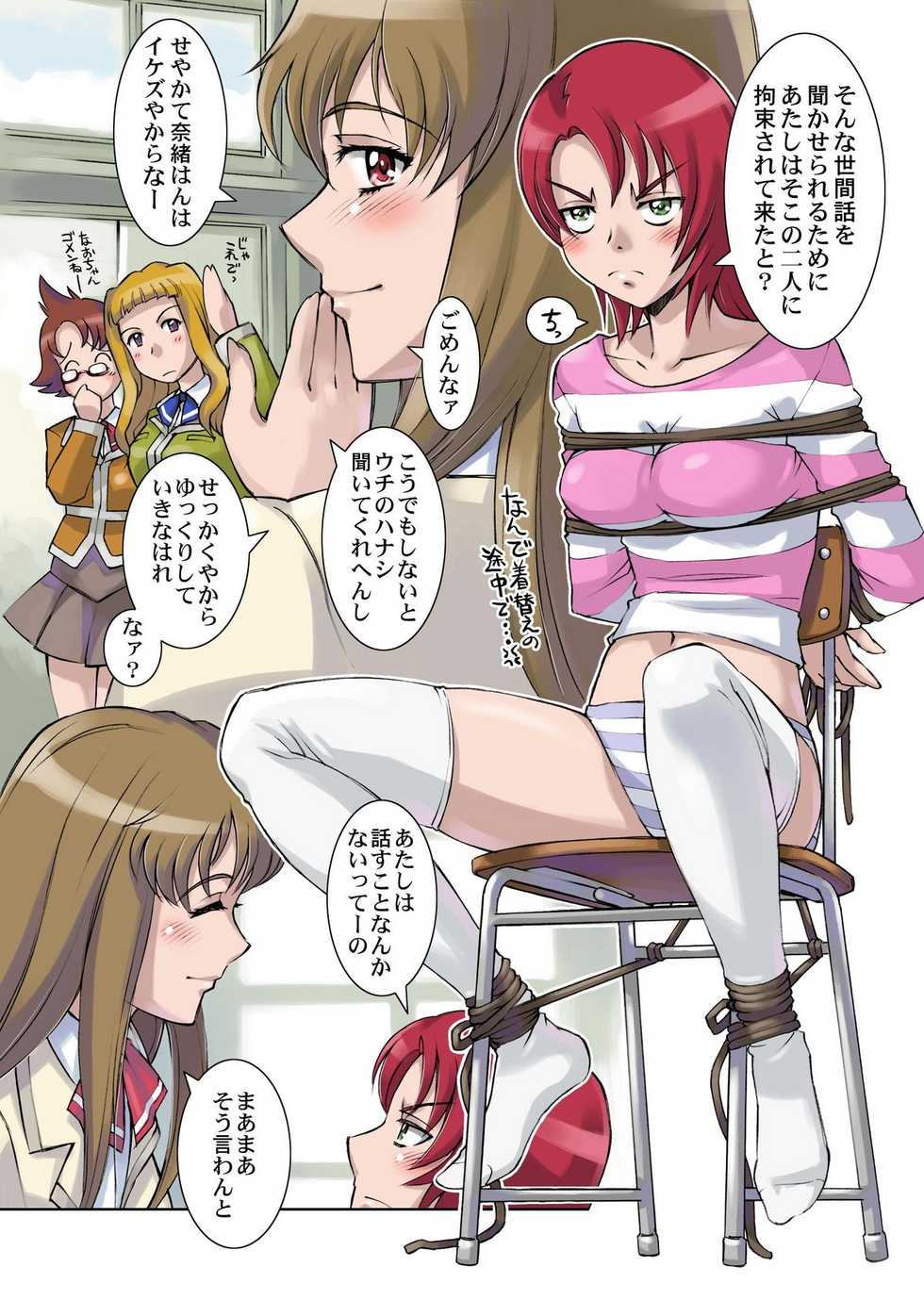 [Fancy Free, Kodomo no Koe (Same)] Nao Kichi (Mai-HiME) [Digital] - Page 5