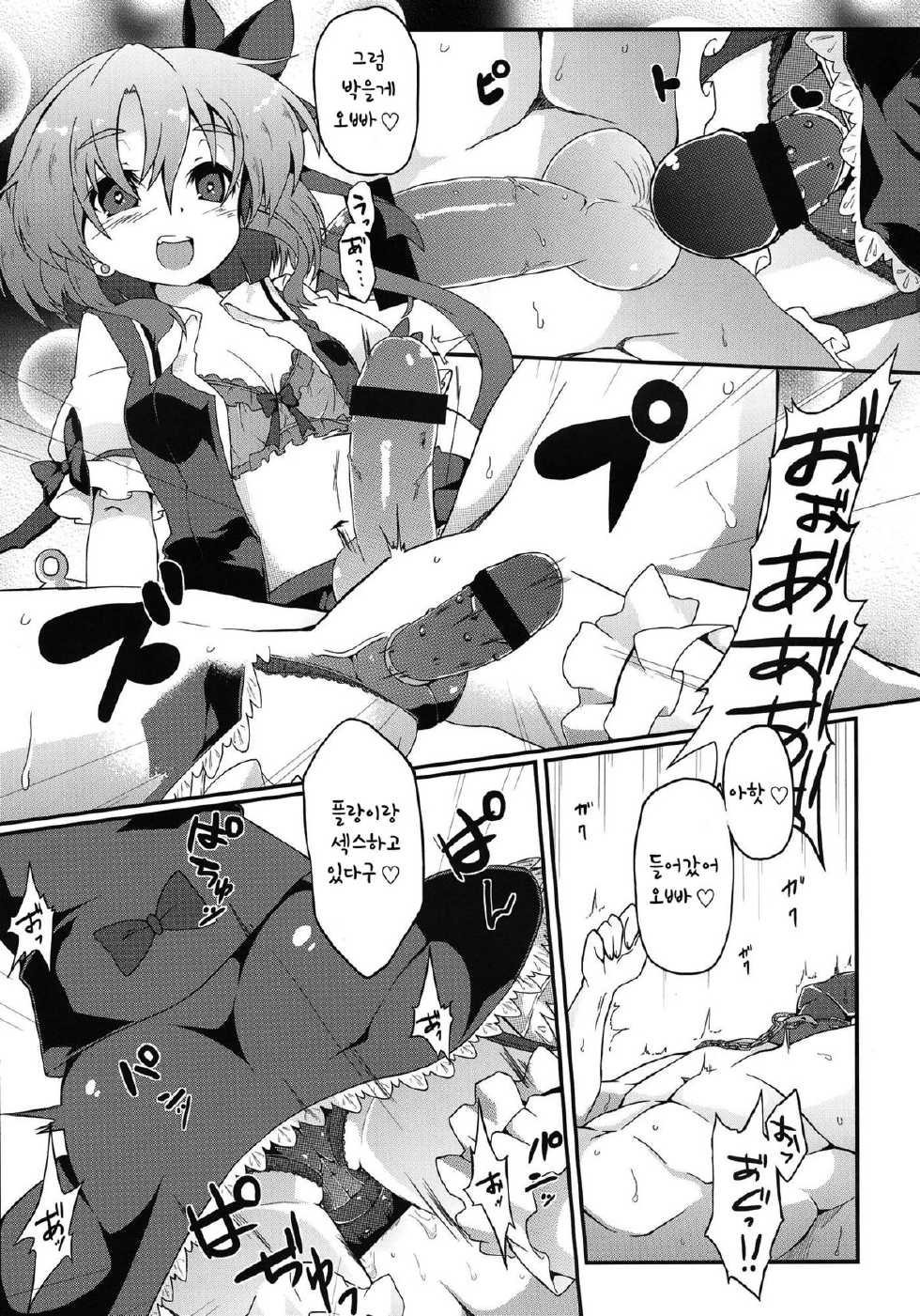 (Reitaisai 10) [Shioyude (Gin)] Flan-chan S (Touhou Project) [Korean] - Page 16