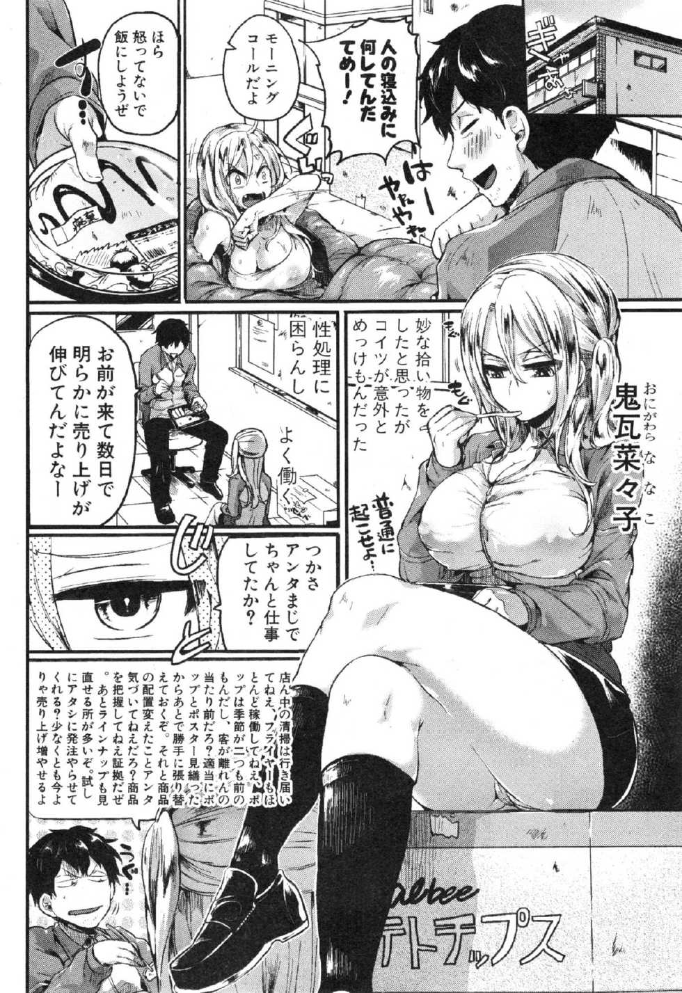 COMIC Shingeki 2015-01 - Page 12