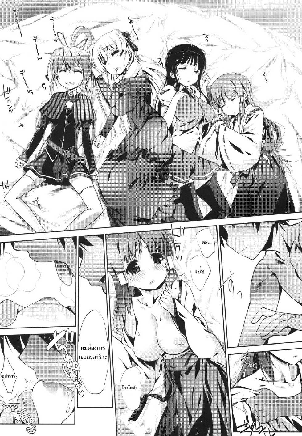 (SC57) [Nama Cream Biyori (Nanase Meruchi)] 5P Shiyoone! (Campione!) [Thai ภาษาไทย] [infinite2539] - Page 3