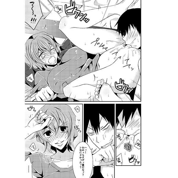 [PINK.in BLACK] Yasutomo-kun and Shinkai-chan (Sample) - Page 3