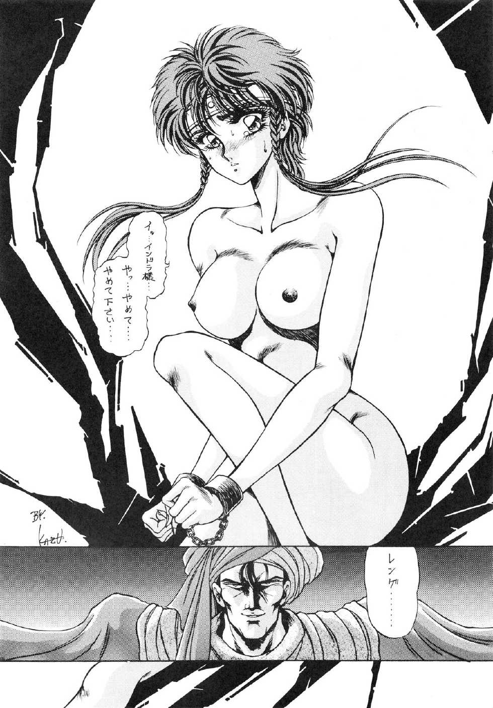 [ALPS (Various)] LOOK OUT 18 (Various) - Page 8