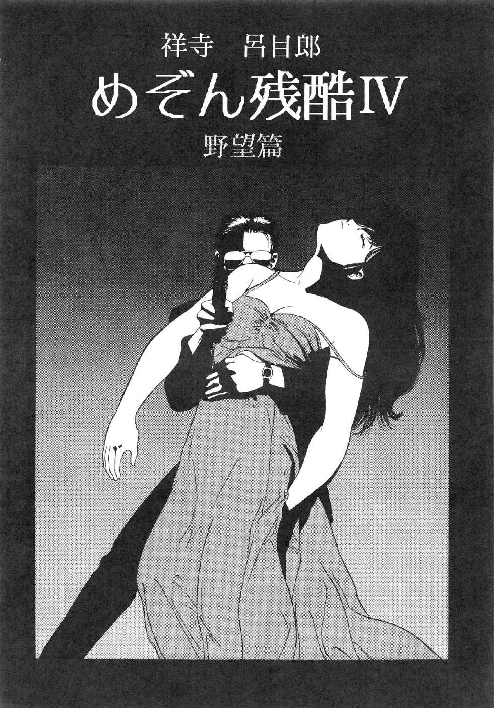 [ALPS (Various)] LOOK OUT 18 (Various) - Page 27