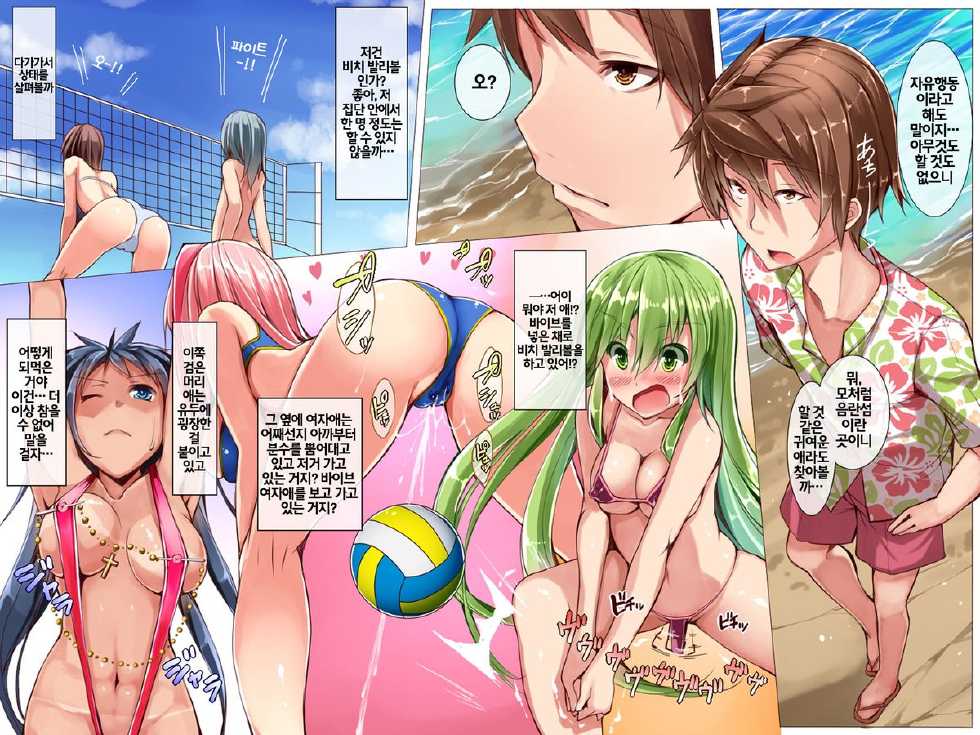 [Execio] Harem Inran Resort Tou [Korean] {Liberty-Library} - Page 17