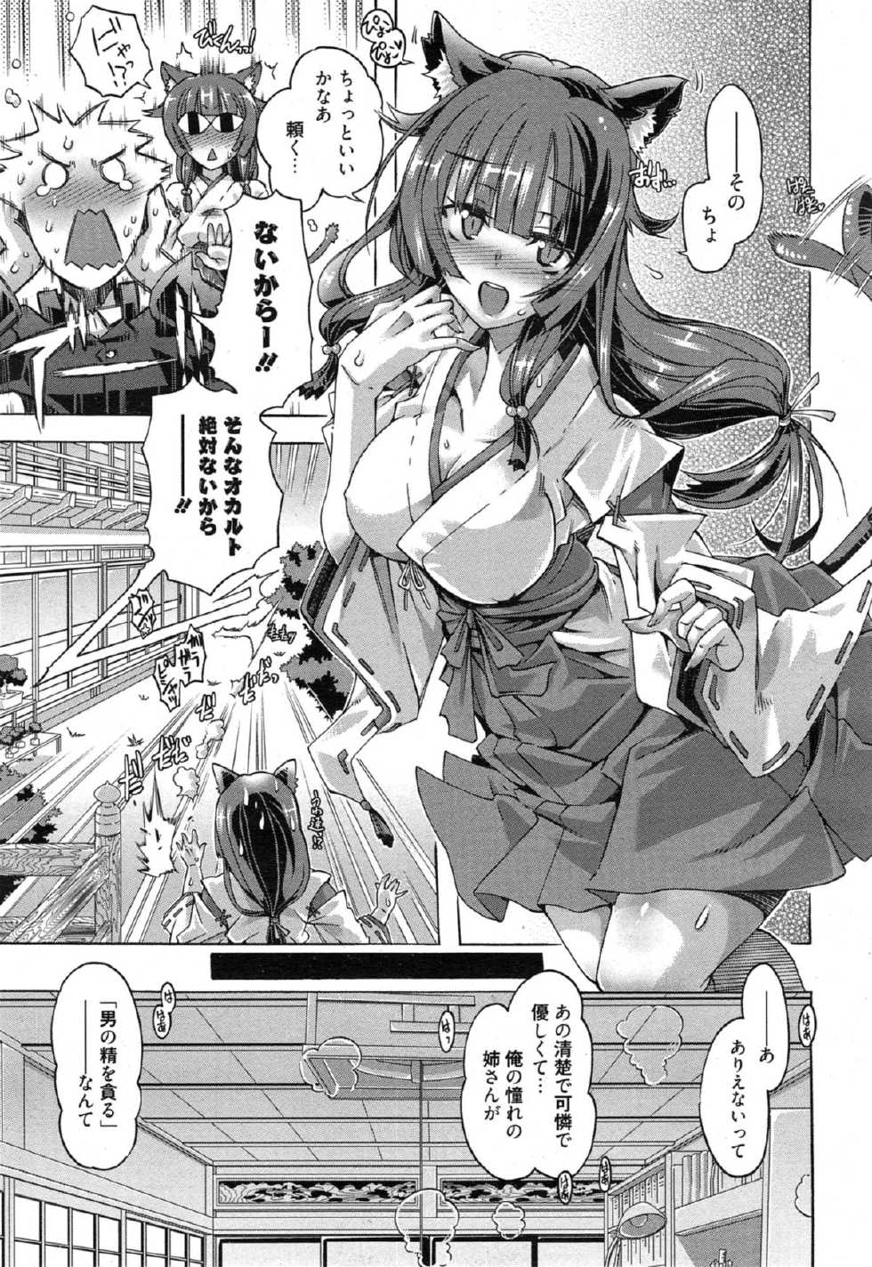 Manga Bangaichi 2015-01 - Page 9