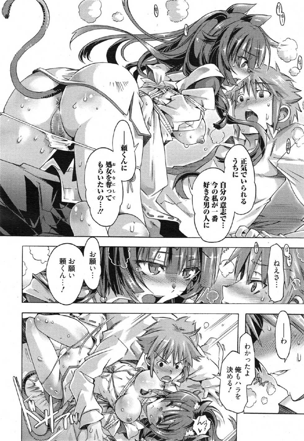 Manga Bangaichi 2015-01 - Page 14