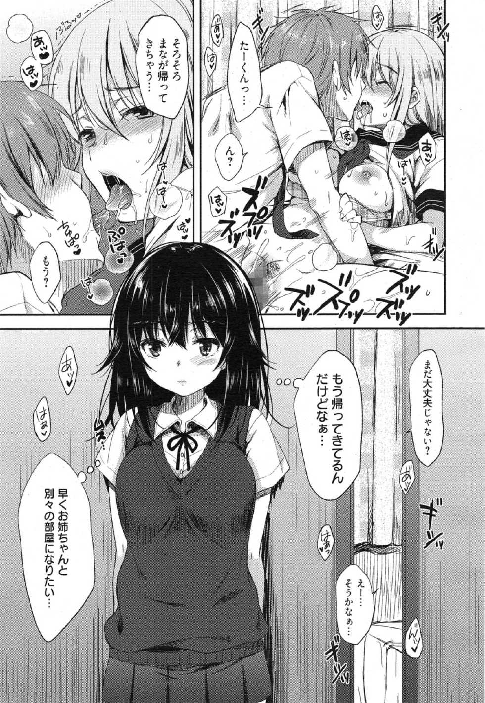 Manga Bangaichi 2015-01 - Page 23