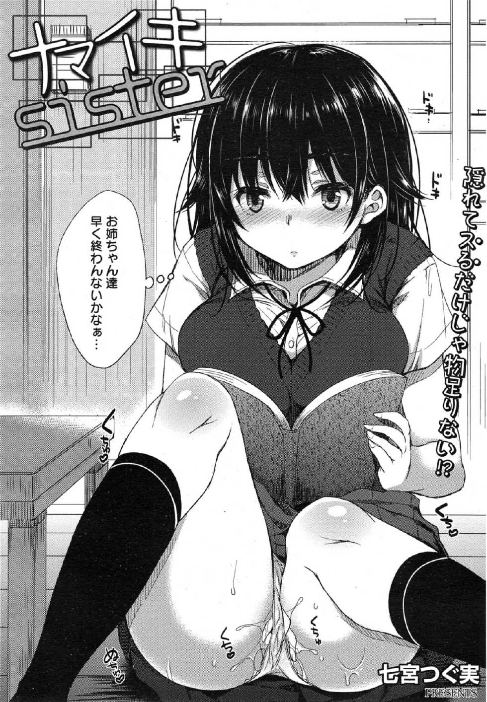 Manga Bangaichi 2015-01 - Page 24