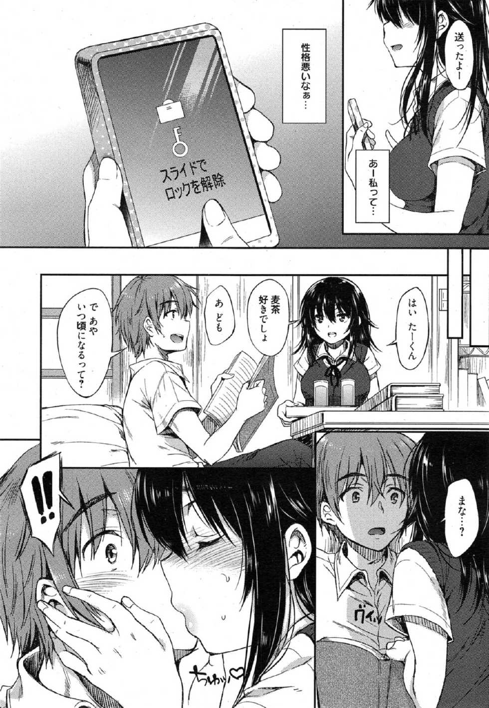 Manga Bangaichi 2015-01 - Page 28