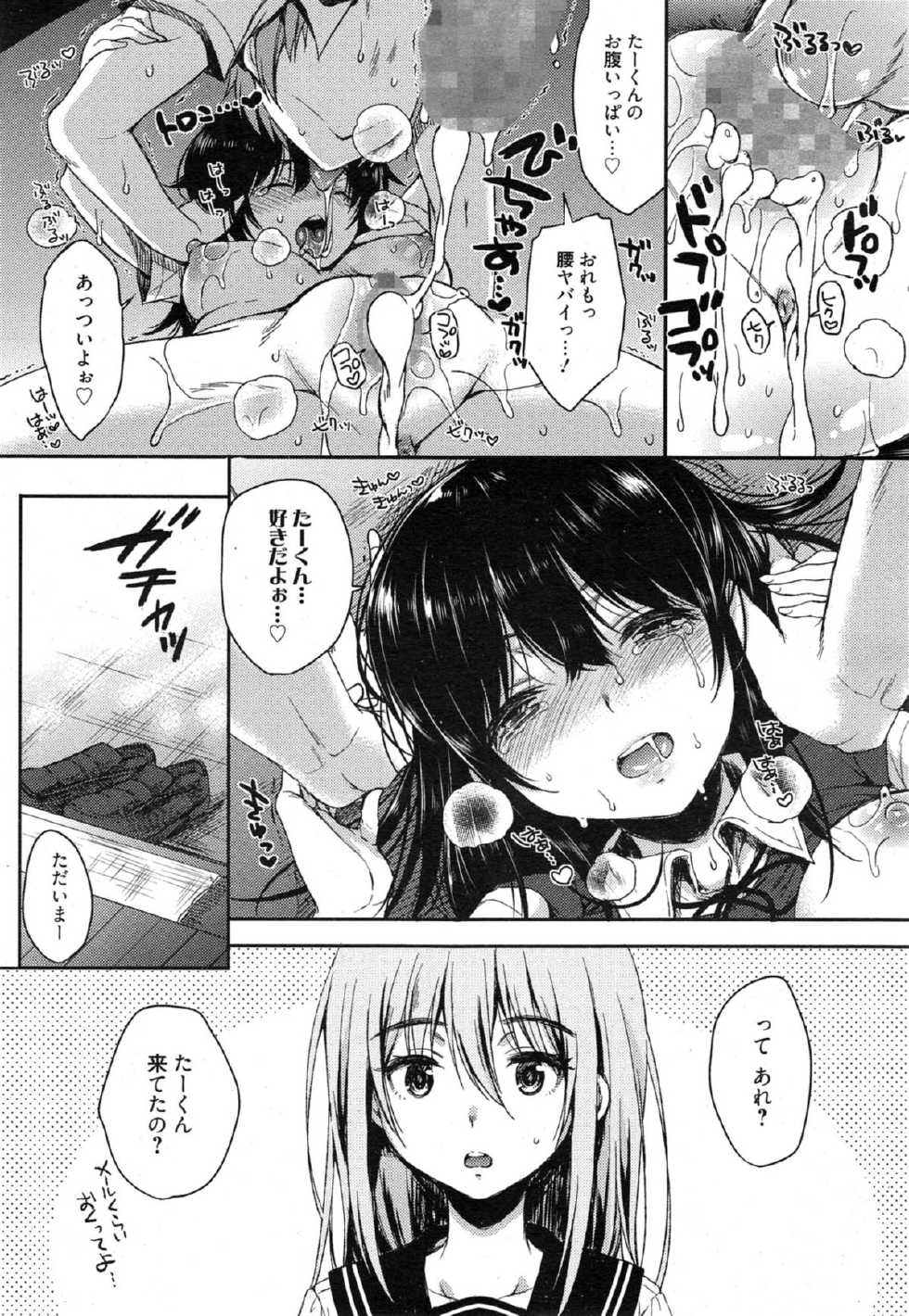 Manga Bangaichi 2015-01 - Page 37