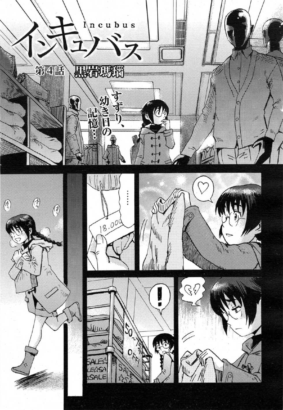 Manga Bangaichi 2015-01 - Page 39