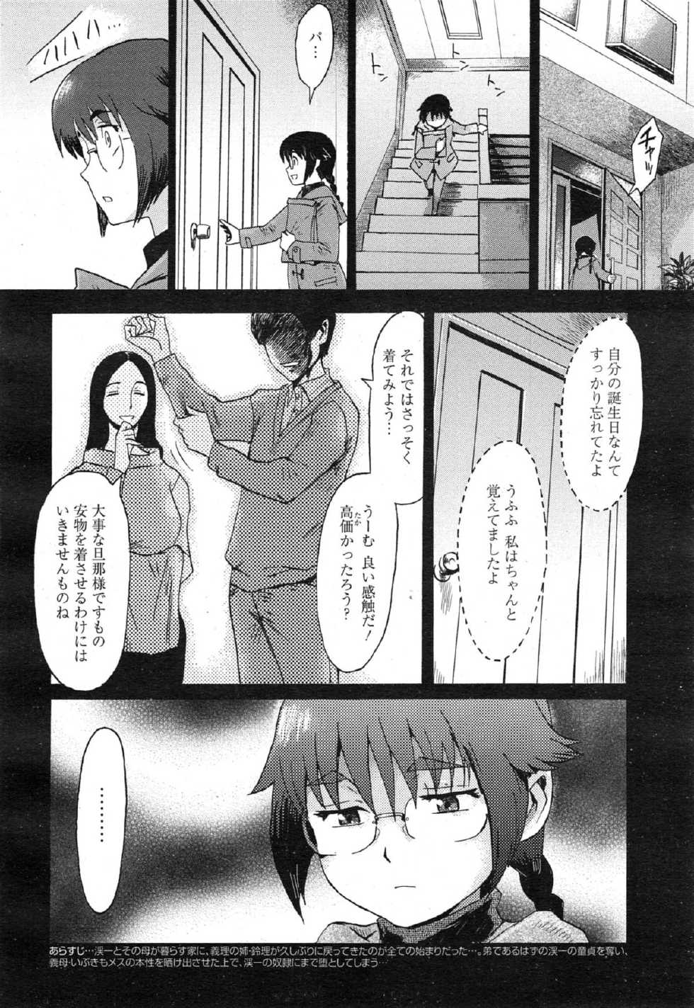 Manga Bangaichi 2015-01 - Page 40