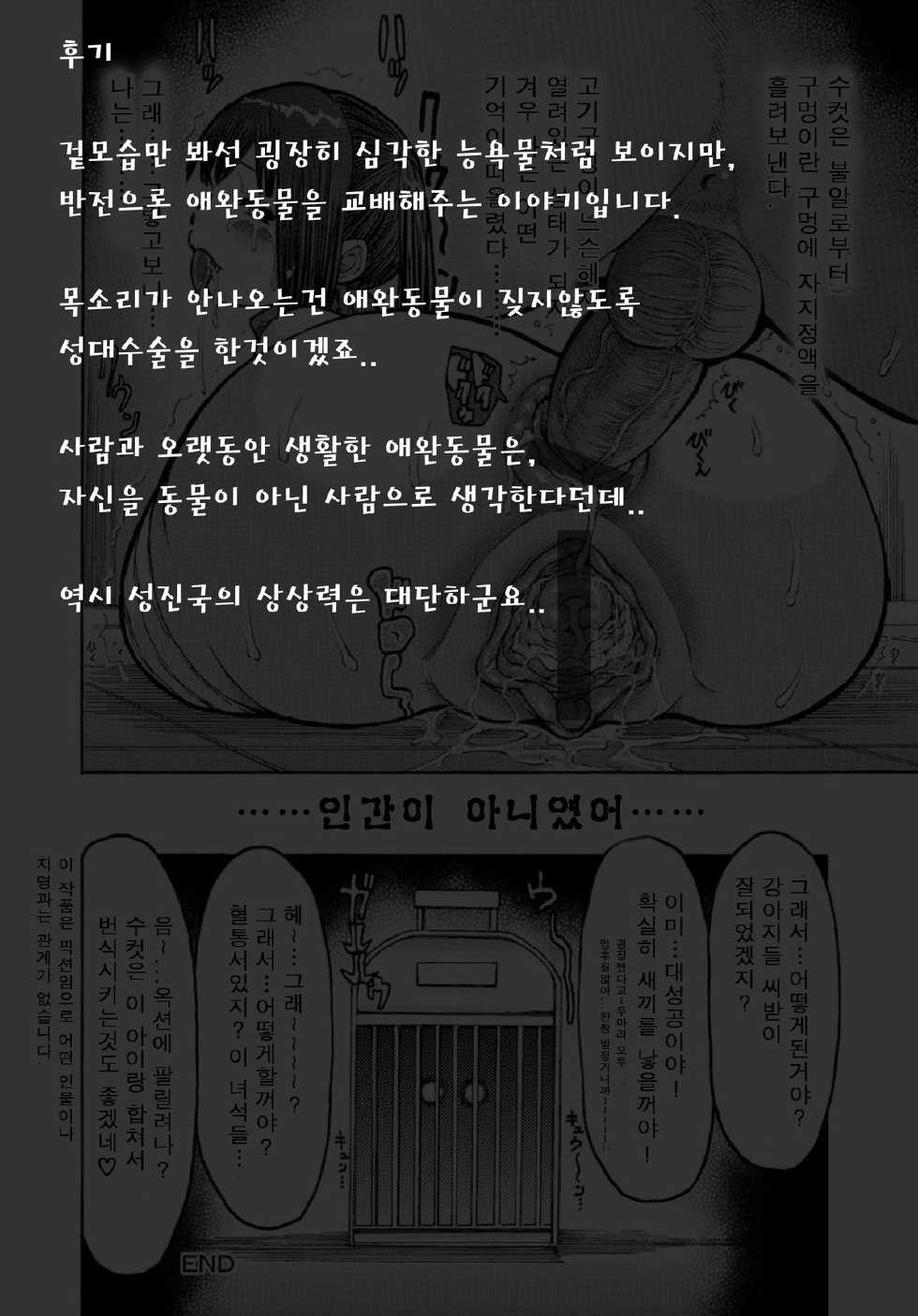 [Kouga Saburou] Yami no ehon (COMIC GEKI-YABA Vol. 09) [Korean] - Page 7
