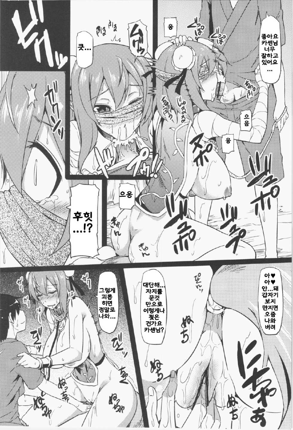 (Kouroumu 9) [Arysuivery (Ayakase Chiyoko, Ayakase Riberi)] DogLife (Touhou Project) [Korean] [LIMITE] - Page 7