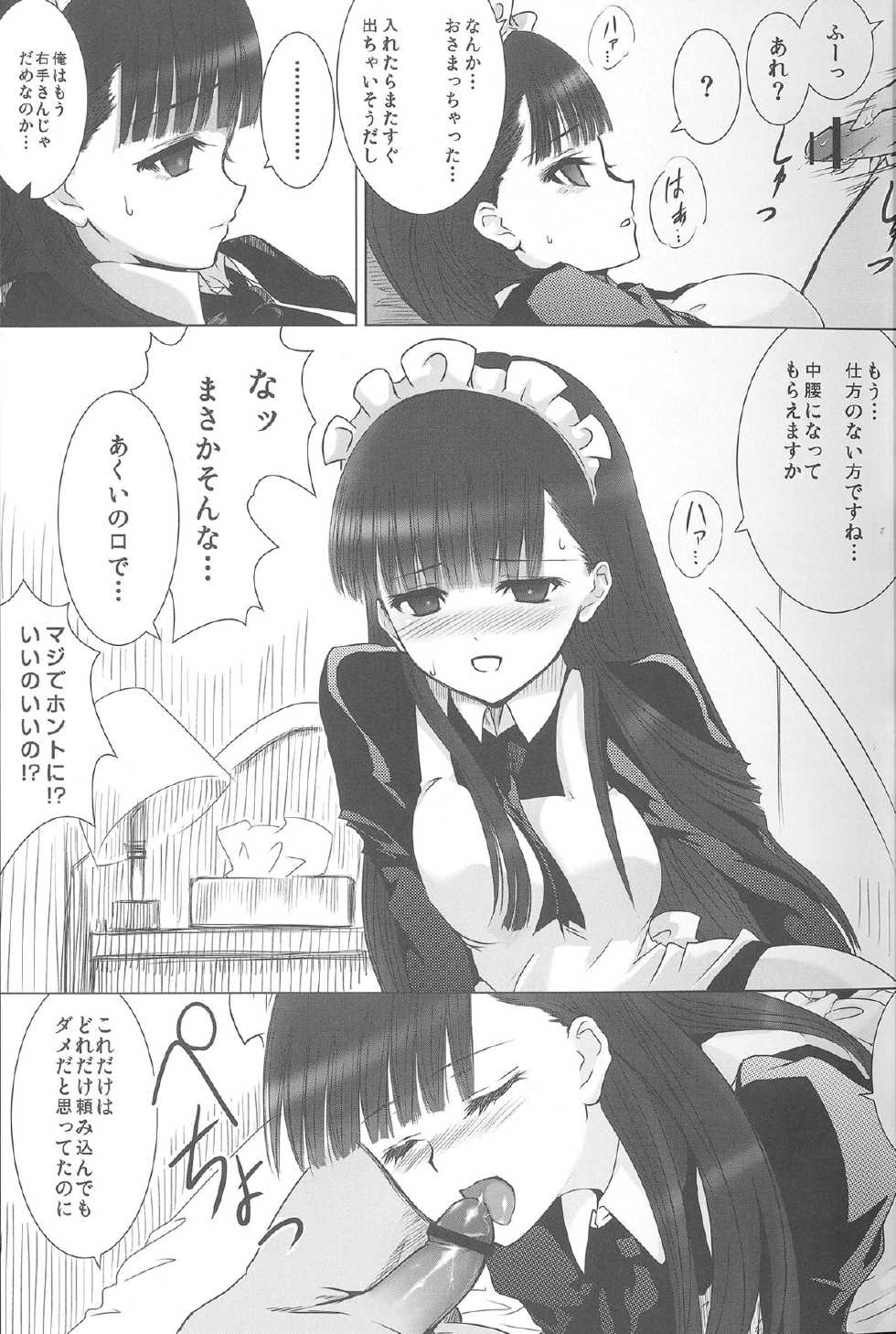 [Heikoushihenkei (Kawanakajima)] Akui-san ga Kaze hi-ta 1 [2014-06-10] - Page 30