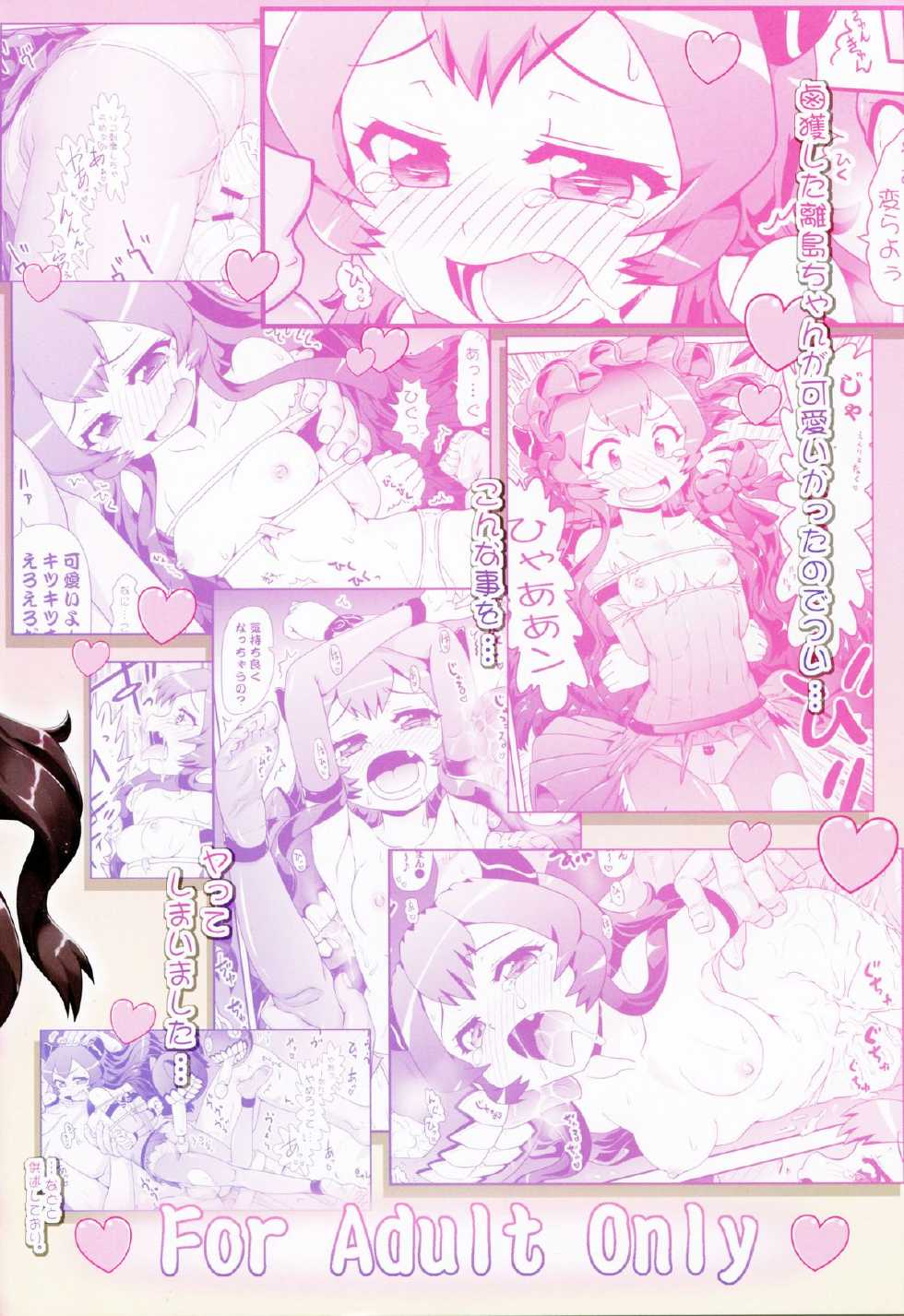 (C86) [PNO Group (Hase Yuu)] Rokakushita Ritou-chan ga Kawaikatta node... (Kantai Collection -KanColle-) - Page 40