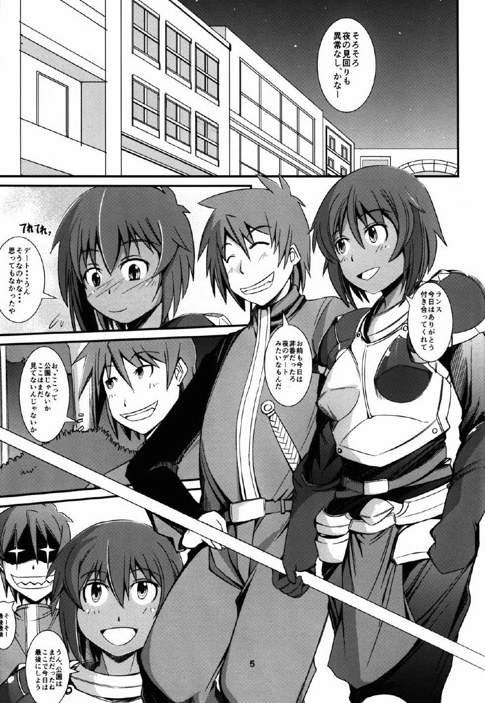 (C86) [JUNKxJUNK (kojou, koto)] Rance no Baka (Rance) - Page 5