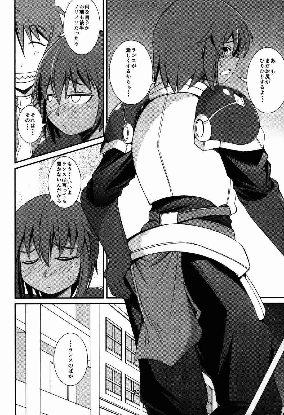 (C86) [JUNKxJUNK (kojou, koto)] Rance no Baka (Rance) - Page 20