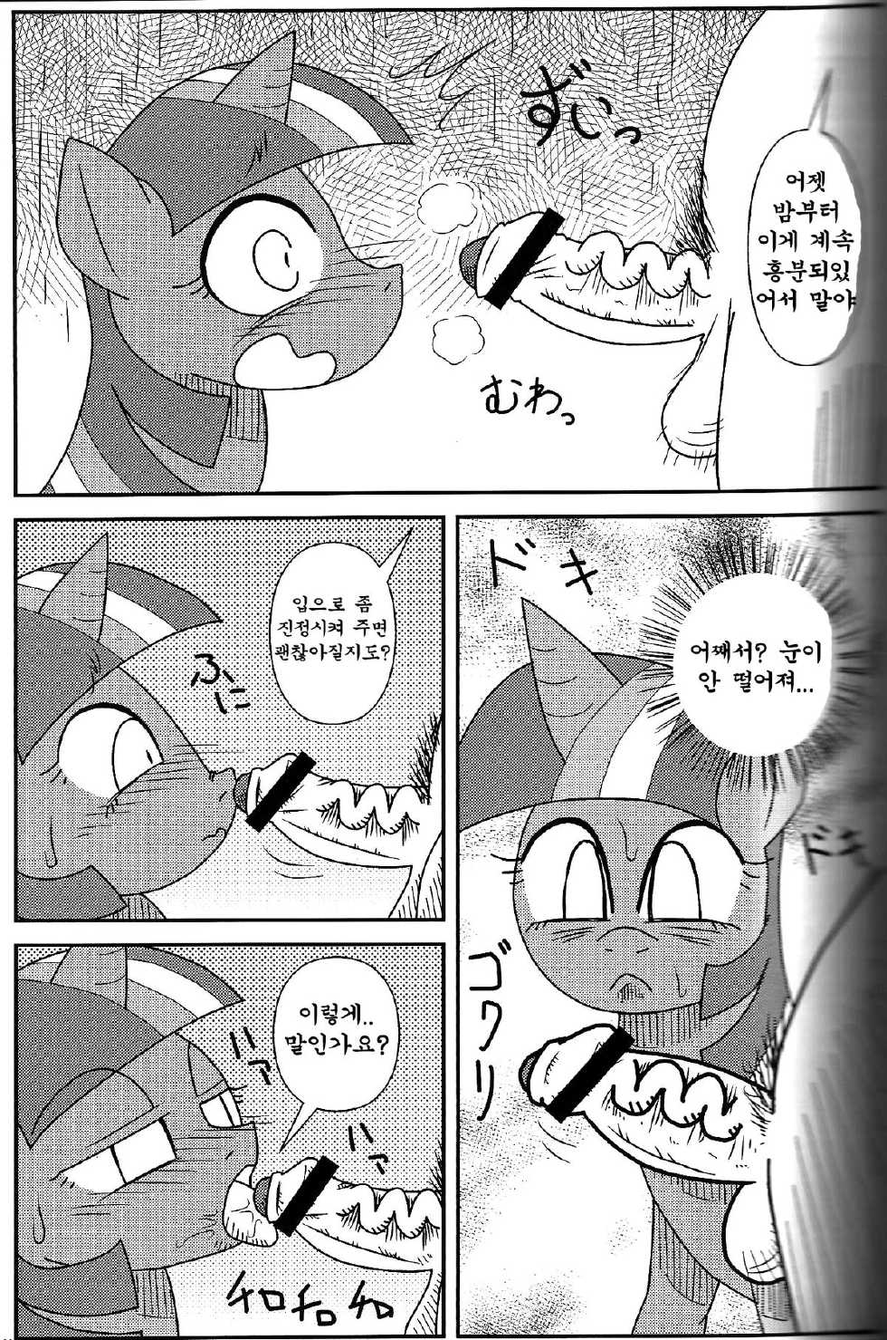 (Fur-st 5) [Harenchi Doubutsuen (Shinooka Fuku Enchou)] MLP de Mufumufu (My Little Pony: Friendship is Magic) [Korean] [TeamHumanTrash] - Page 8