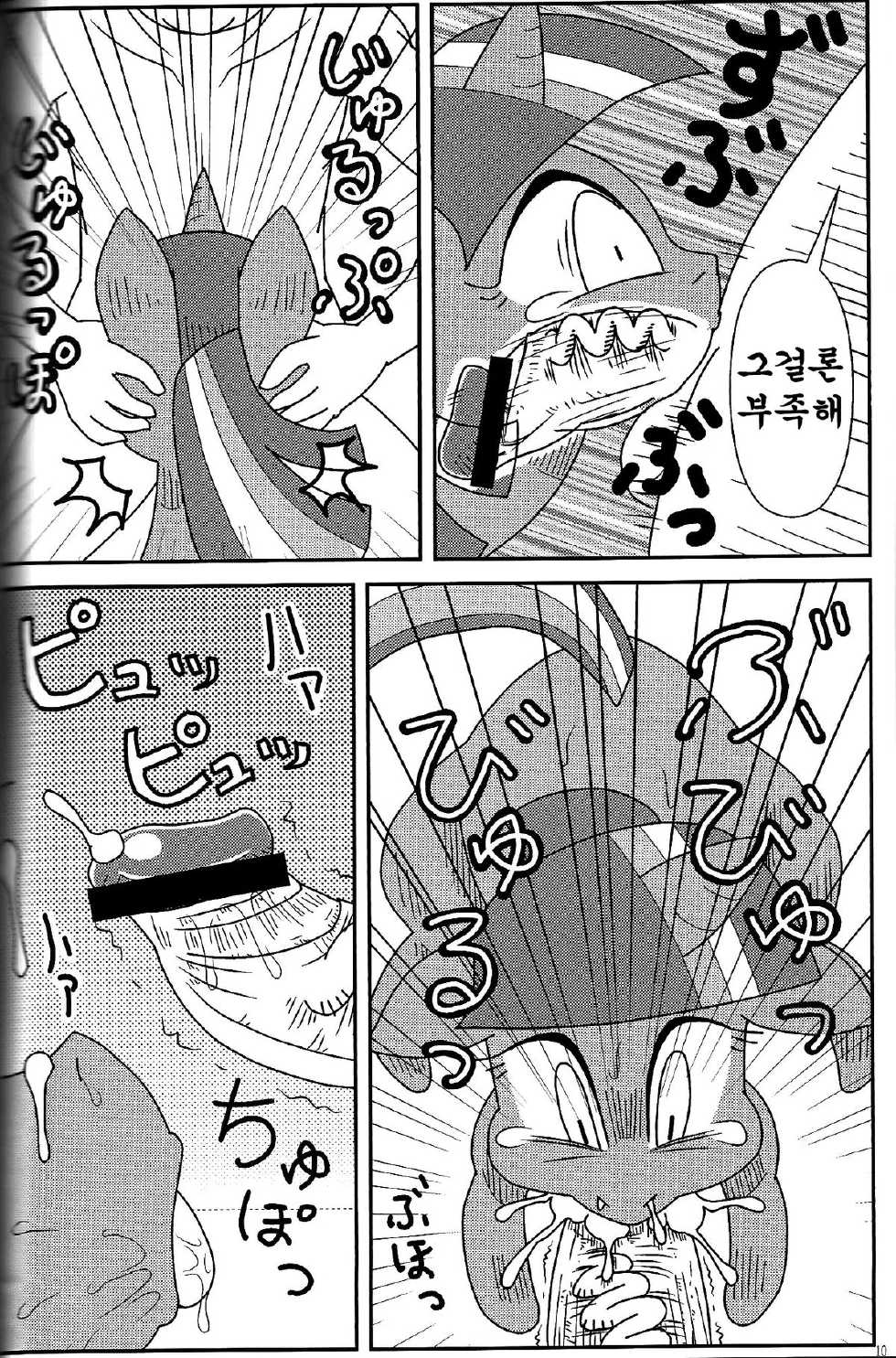 (Fur-st 5) [Harenchi Doubutsuen (Shinooka Fuku Enchou)] MLP de Mufumufu (My Little Pony: Friendship is Magic) [Korean] [TeamHumanTrash] - Page 9