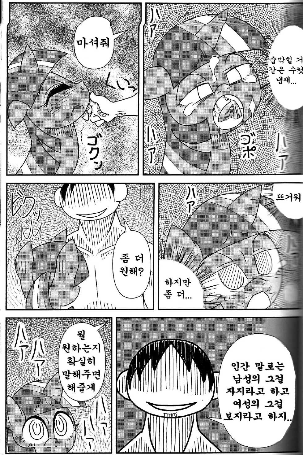 (Fur-st 5) [Harenchi Doubutsuen (Shinooka Fuku Enchou)] MLP de Mufumufu (My Little Pony: Friendship is Magic) [Korean] [TeamHumanTrash] - Page 10