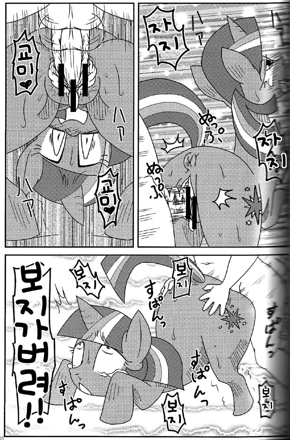 (Fur-st 5) [Harenchi Doubutsuen (Shinooka Fuku Enchou)] MLP de Mufumufu (My Little Pony: Friendship is Magic) [Korean] [TeamHumanTrash] - Page 12