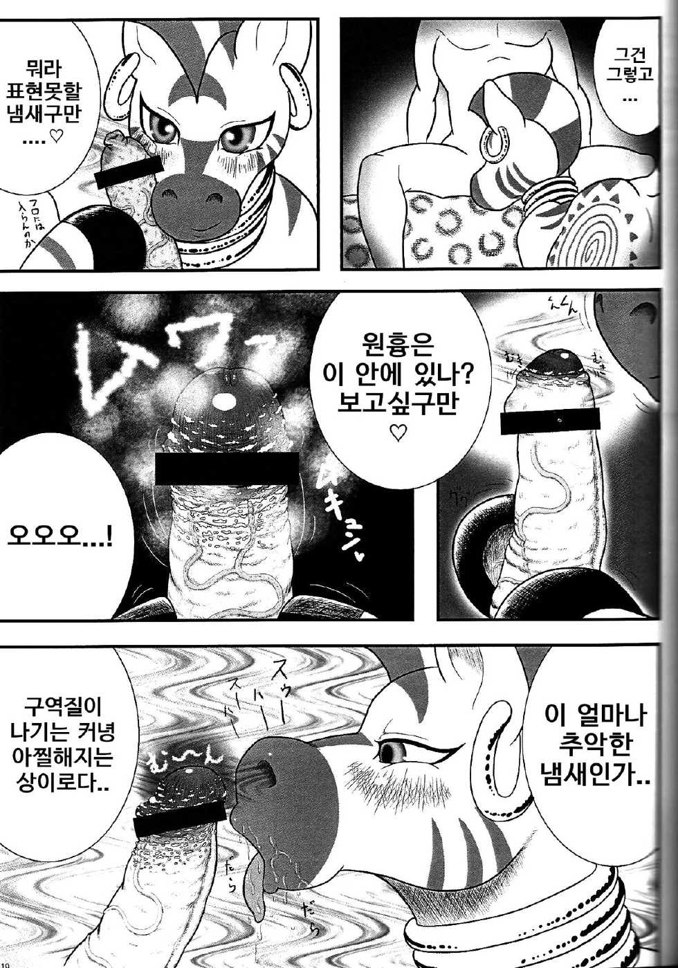 (Fur-st 5) [Harenchi Doubutsuen (Shinooka Fuku Enchou)] MLP de Mufumufu (My Little Pony: Friendship is Magic) [Korean] [TeamHumanTrash] - Page 18