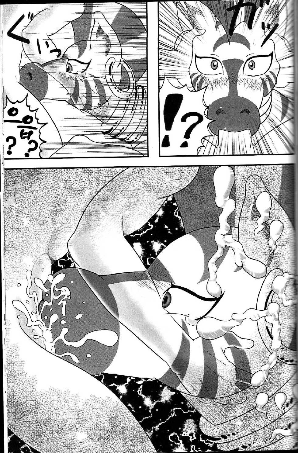 (Fur-st 5) [Harenchi Doubutsuen (Shinooka Fuku Enchou)] MLP de Mufumufu (My Little Pony: Friendship is Magic) [Korean] [TeamHumanTrash] - Page 22