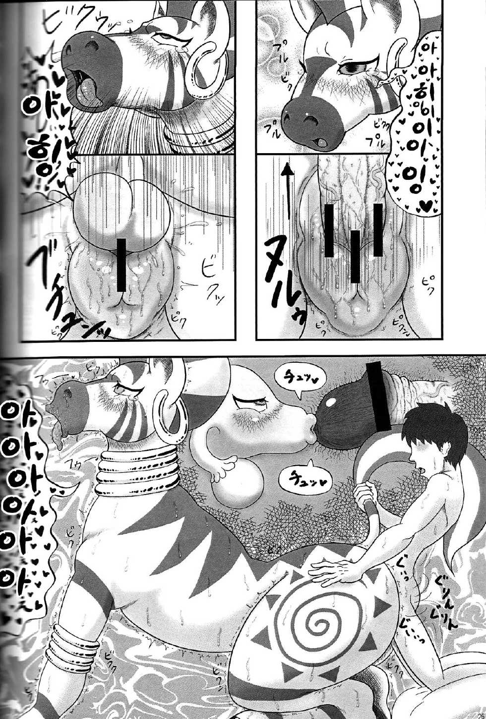 (Fur-st 5) [Harenchi Doubutsuen (Shinooka Fuku Enchou)] MLP de Mufumufu (My Little Pony: Friendship is Magic) [Korean] [TeamHumanTrash] - Page 25