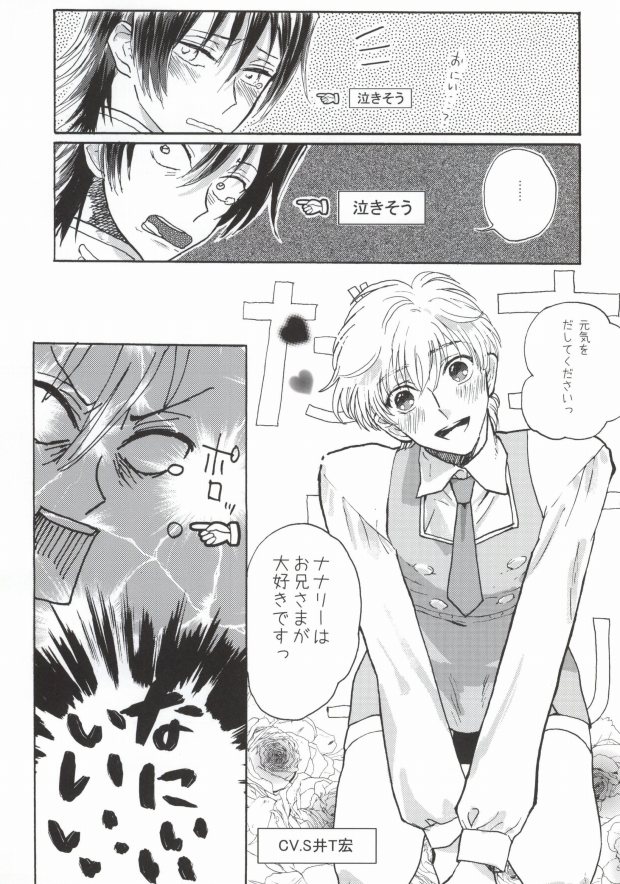 [Zenryoku de Watashi o Aise. (Ayumi)] Suzaku-kun to Lelouch-kun ga Nunnally Play no Hon (CODE GEASS: Lelouch of the Rebellion) - Page 3
