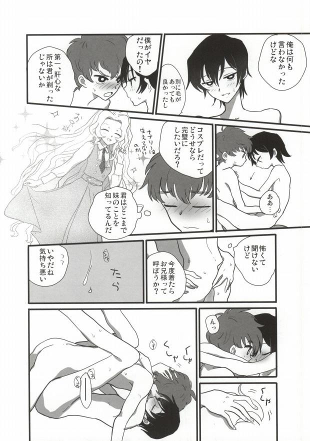 [Zenryoku de Watashi o Aise. (Ayumi)] Suzaku-kun to Lelouch-kun ga Nunnally Play no Hon (CODE GEASS: Lelouch of the Rebellion) - Page 7